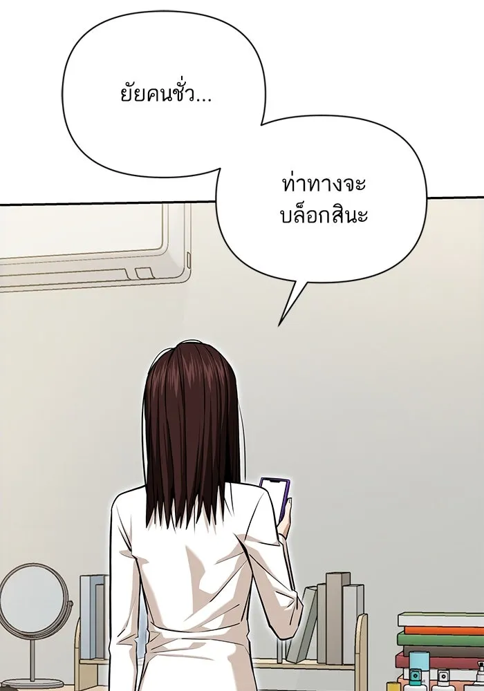 โชคชะตานำพารัก ตอนที่ 118 อันนี้โอเคเลย รูปที่ 25