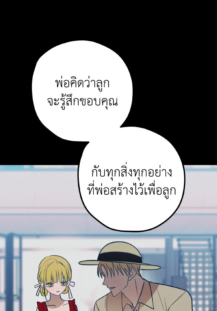 รักนี้ไม่มีรีไซเคิล ตอนที่ 65 รูปที่ 46