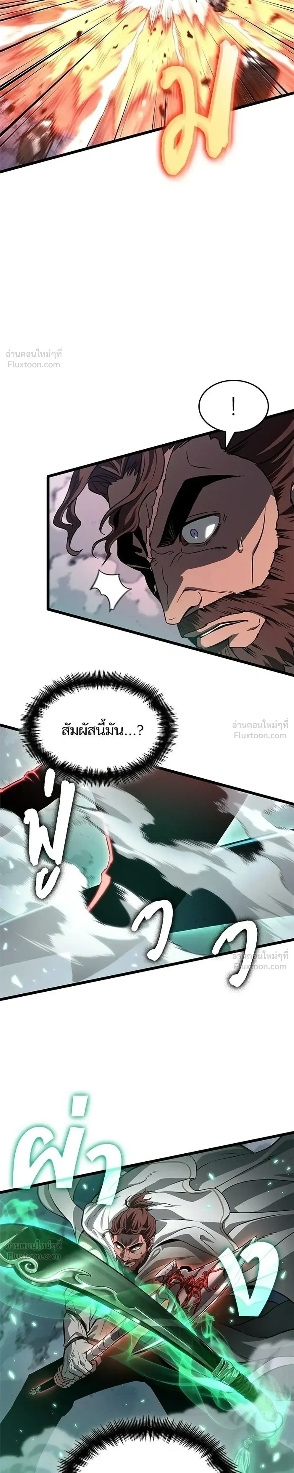 The World After the end โลกหล_งการล_มสลาย ตอนที่ ตอนที่ 221 รูปที่ 17