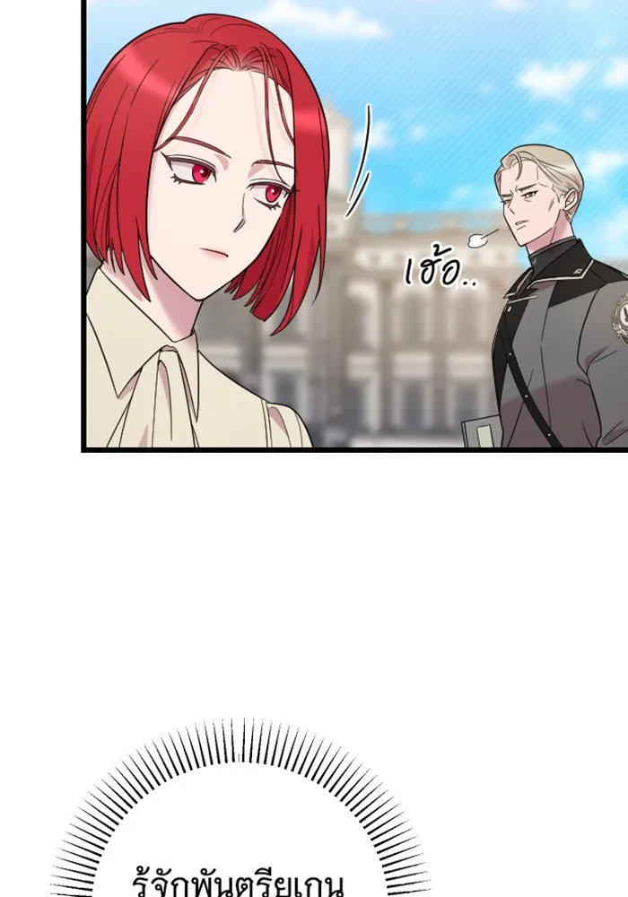 จำเลยหัวใจ ตอนที่ 5 รูปที่ 31