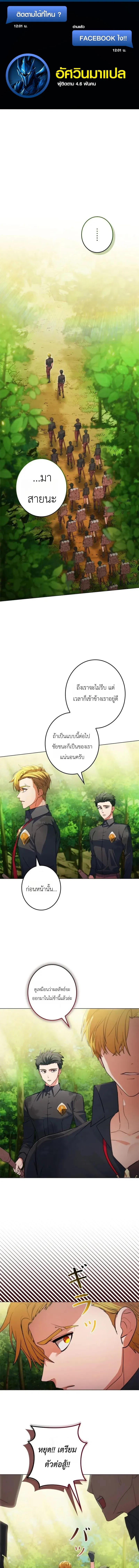 The Sword Emperor Who Surpasses His Previous Life จ_กรพรรด_เทพดาบ ผงาดเหน_อชาต_ภพ ตอนที่ ตอนที่ 7 รูปที่ 1