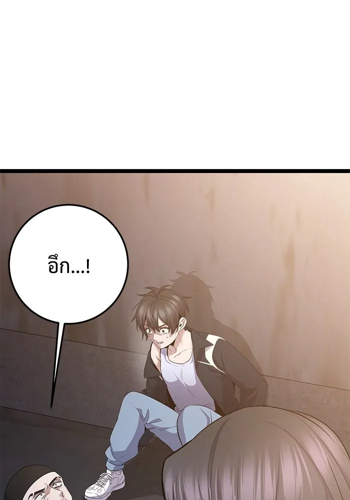 ราชินีนักบู๊ ตอนที่ 48 รูปที่ 109