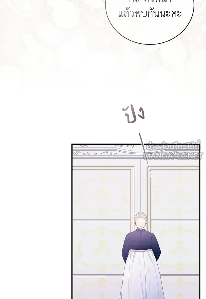 สาวใช้อย่างฉัน ขอเลือกหันหลังให้นาย ตอนที่ 49 รูปที่ 75