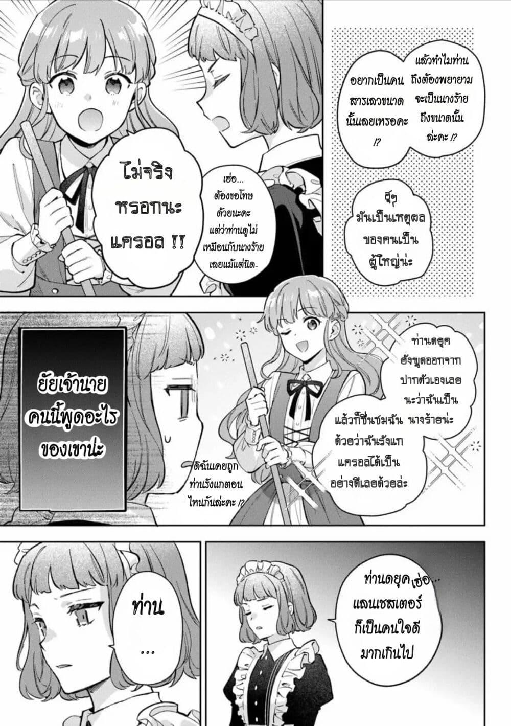 Manga-lc-com อ่านมังงะ อ่านการ์ตูน ออนไลน์ ฟรี An Incompetent Woman Wants to Be a Villainess ~The Daughter Who Married as a Substitute for Her Stepsister Didn’t Notice the Duke’s Doting~ ตอนที่ 1 2 3 4 5 6 7 8 9 10 11 12 13 14 ฟรี ไม่มีโฆษณา Manga-lc - อ่าน มังงะ อ่าน การ์ตูน ออนไลน์ อ่านมังงะ ฟรี