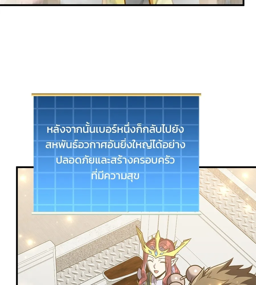 สัปดาห์นี้งดอัปตอนใหม่ ตอนที่ 120 (ตอนจบ) รูปที่ 35