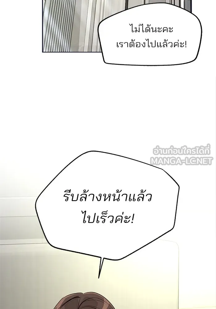 ความรักของอิซอบ ตอนที่ 77 รูปที่ 63