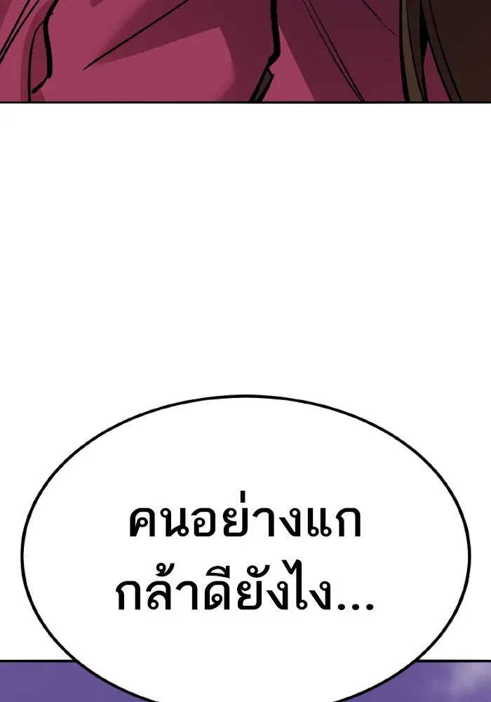 ยอดคนเลเวลทะลุ ตอนที่ 72 โฮมุนคิวลัส รูปที่ 206