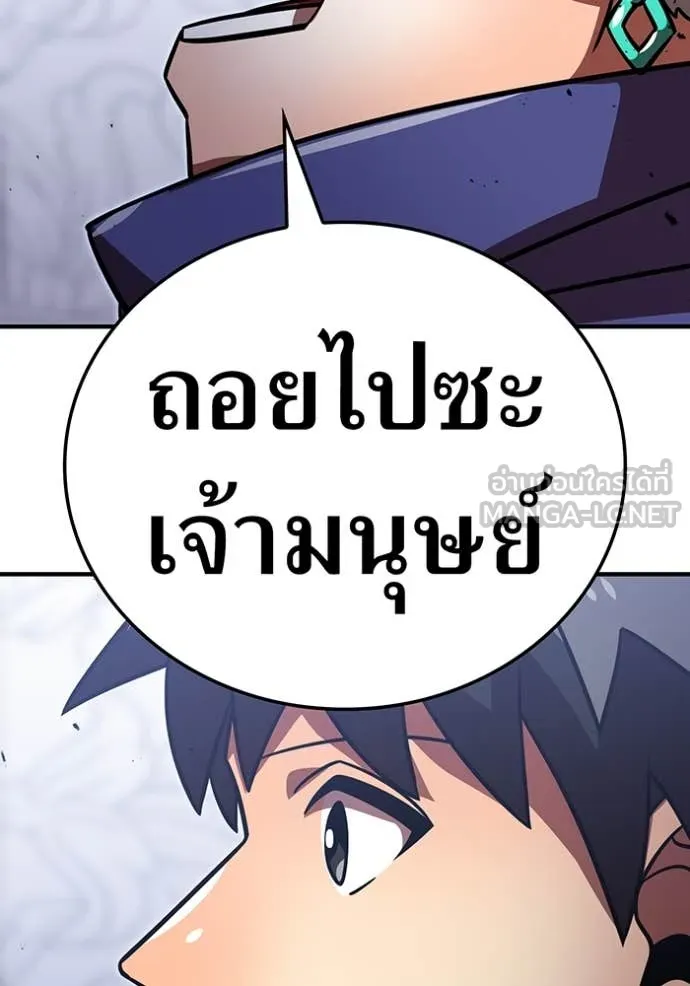 เพลเยอร์เลือดเทวะ ตอนที่ 87 รูปที่ 53