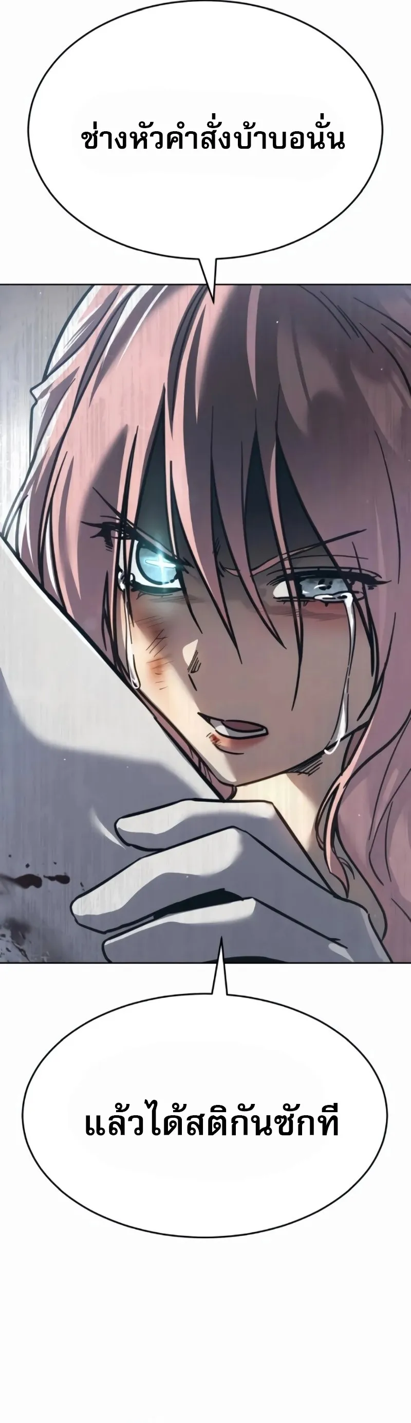 Laws of The Good Child ตอนที่ ตอนที่ 47 รูปที่ 39