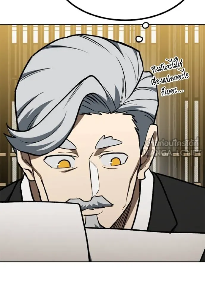 ราชาแห่งอ็อกทากอน ตอนที่ 163 รูปที่ 13