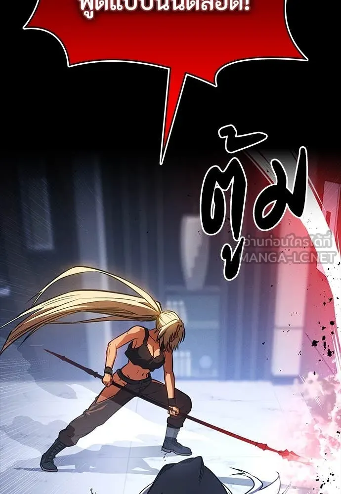 มือสังหารพันธุ์อมตะ ตอนที่ 37 รูปที่ 6