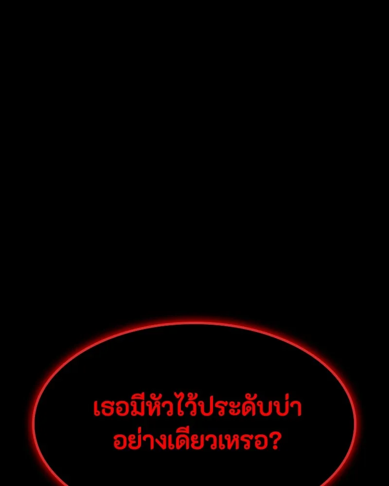 มือสังหารพันธุ์อมตะ ตอนที่ 24 รูปที่ 152