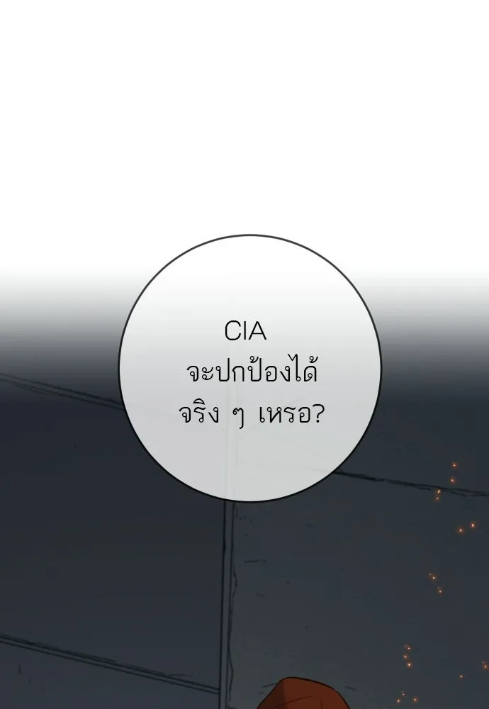 พริบตาเปลี่ยนโลก ตอนที่ 51 รูปที่ 20