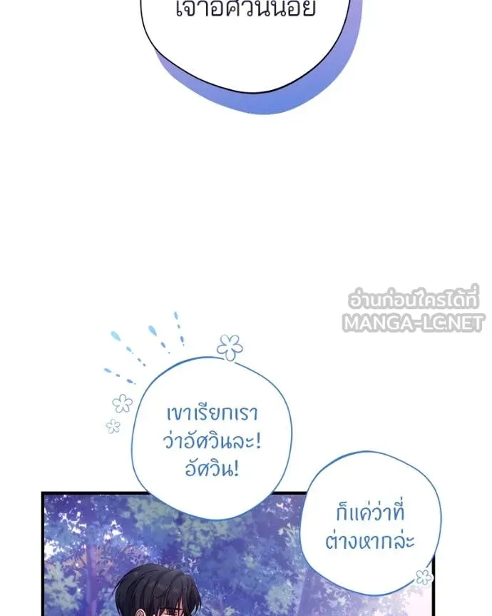 ถ้าเป็นนางร้าย ตอนที่ 32 รูปที่ 105