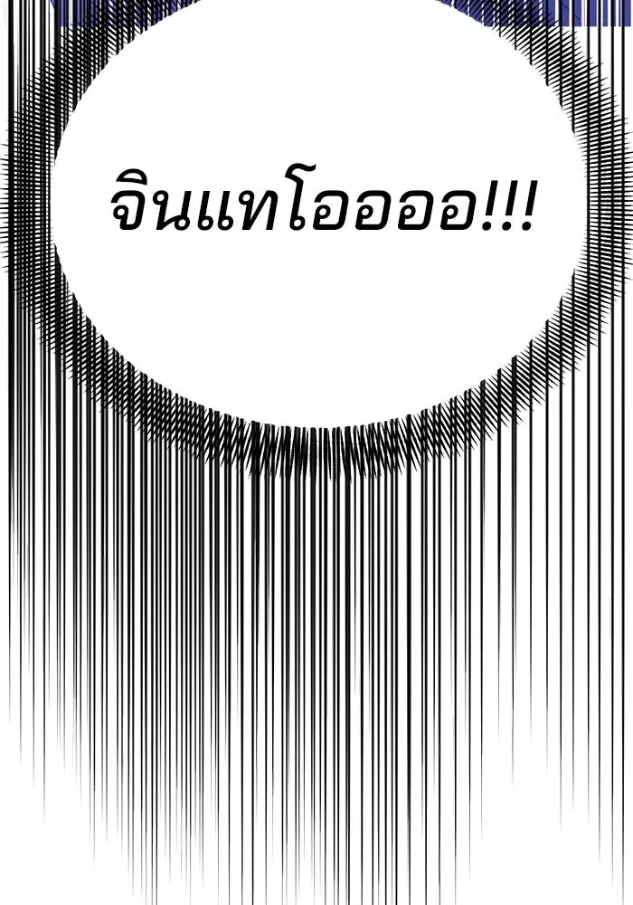 คู่มือคว้าหัวใจนายตัวร้าย ตอนที่ 2 รูปที่ 103