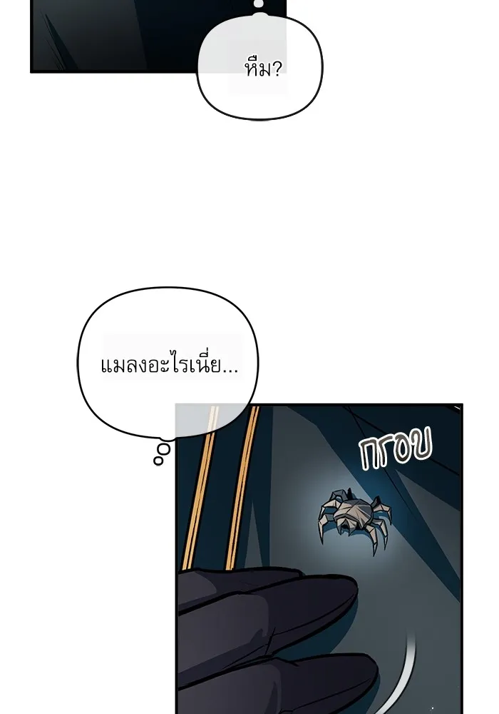 ศาสตราจารย์จำเป็นแห่งอะคาเดมี ตอนที่ 13 รูปที่ 13