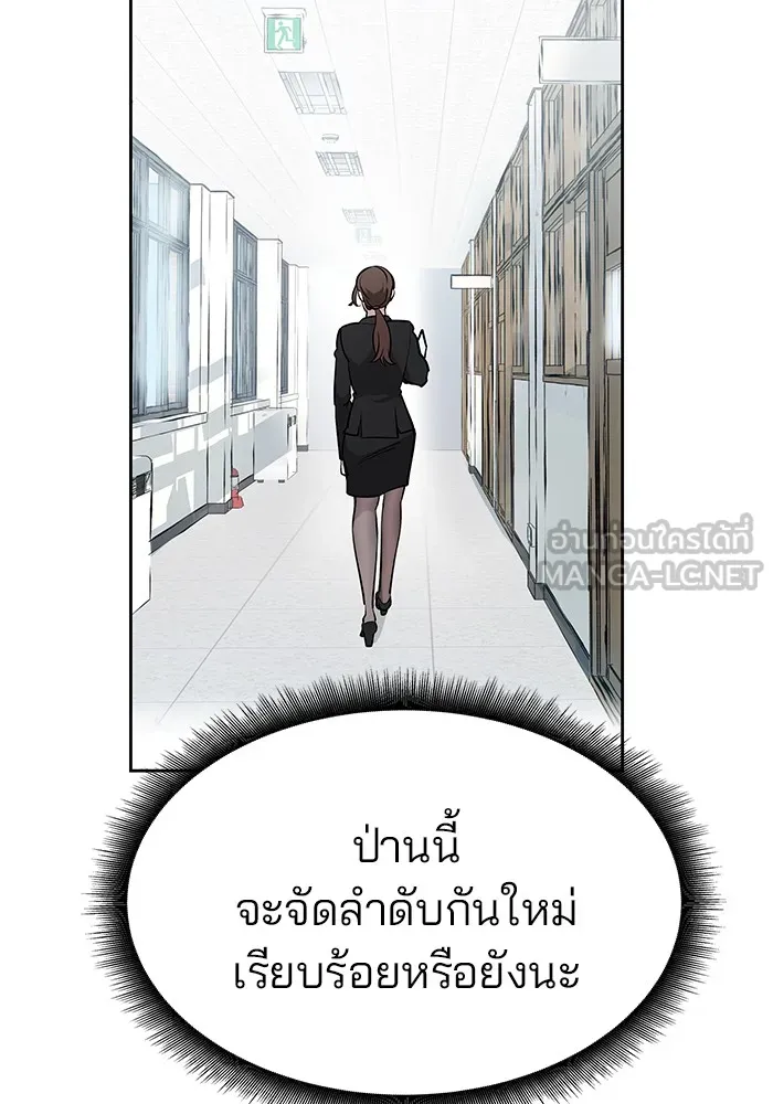 เลวฟาดเลว ตอนที่ 3 รูปที่ 120