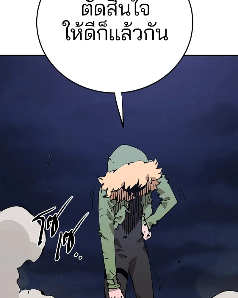 Player ตอนที่ 105 รูปที่ 118