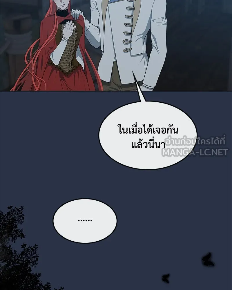 ขอบคุณที่หักหลัง ตอนที่ 43 รูปที่ 9