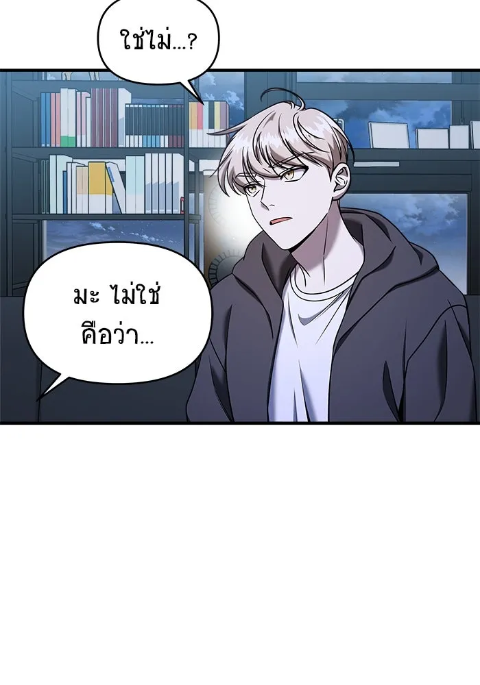 วายร้ายก็อยากมีรัก ตอนที่ 70 รูปที่ 10