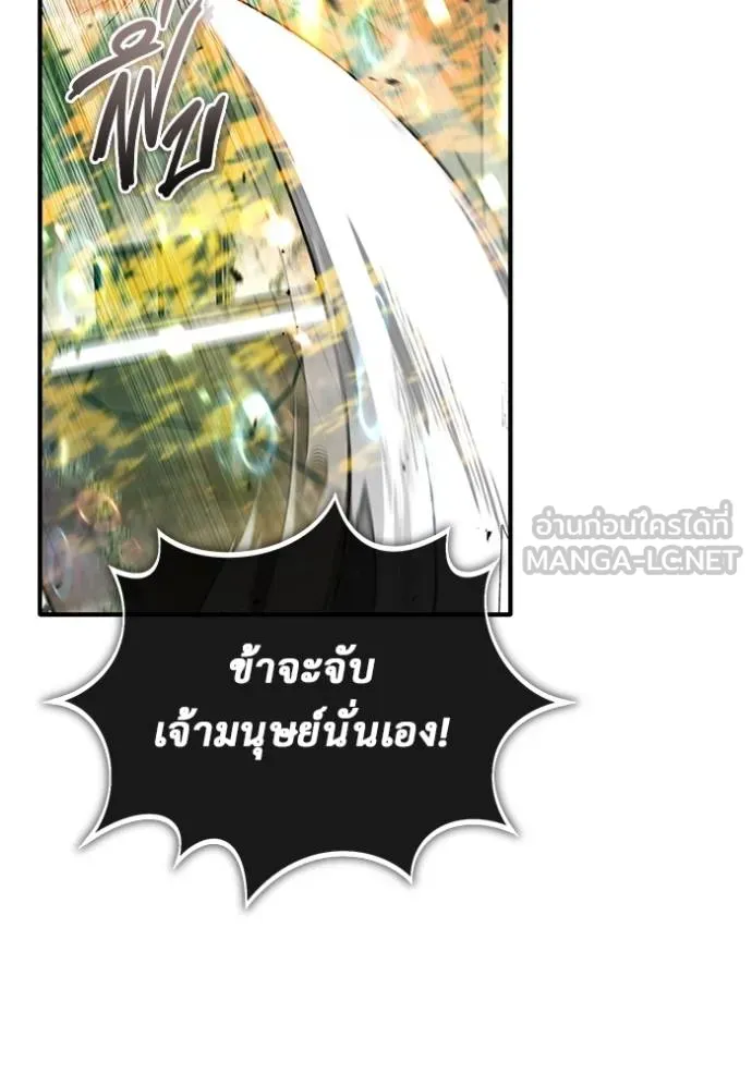 Regressor’s Life Aft ตอนที่ 61 รูปที่ 2