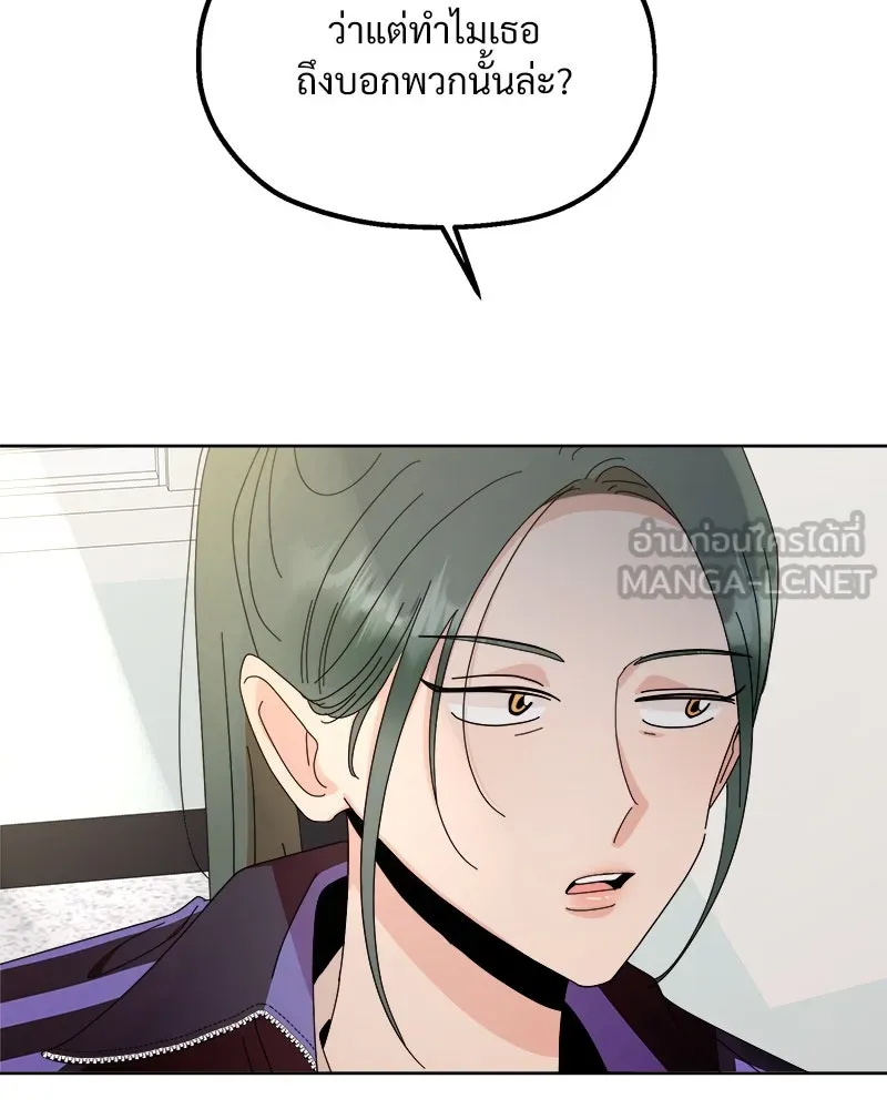 Pyramid Game เกมพีระมิด ตอนที่ 64 รูปที่ 78