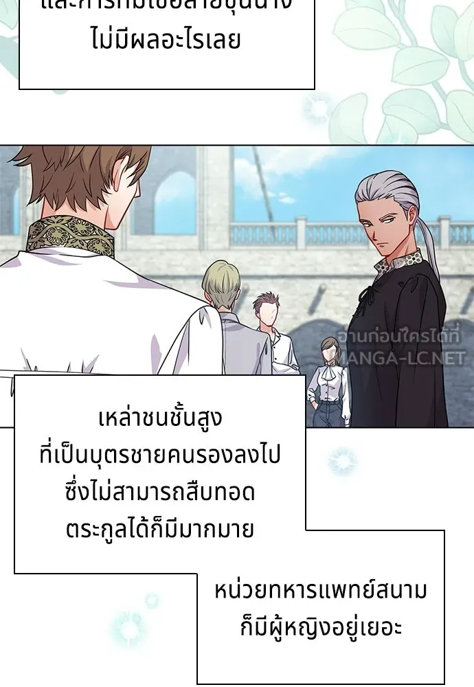 เวทฟื้นฟูได้ผลดีเกินไปแล้ว ตอนที่ 1 รูปที่ 90