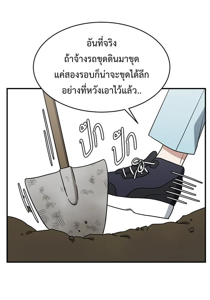 ช่วยเปลี่ยนฉันที ตอนที่ 126. ฮันซองจิน 4 รูปที่ 94