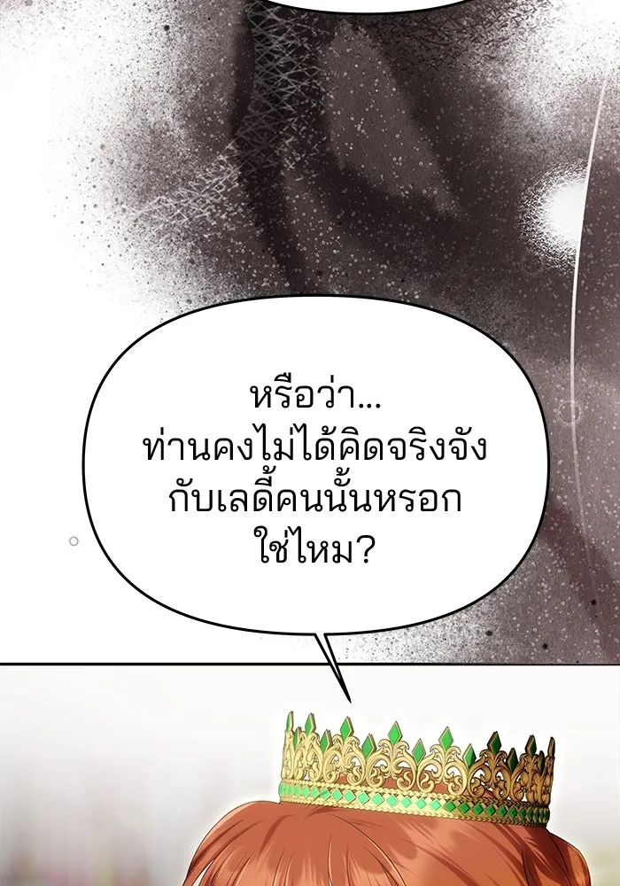 เกมรักจับสามี ตอนที่ 46 รูปที่ 13