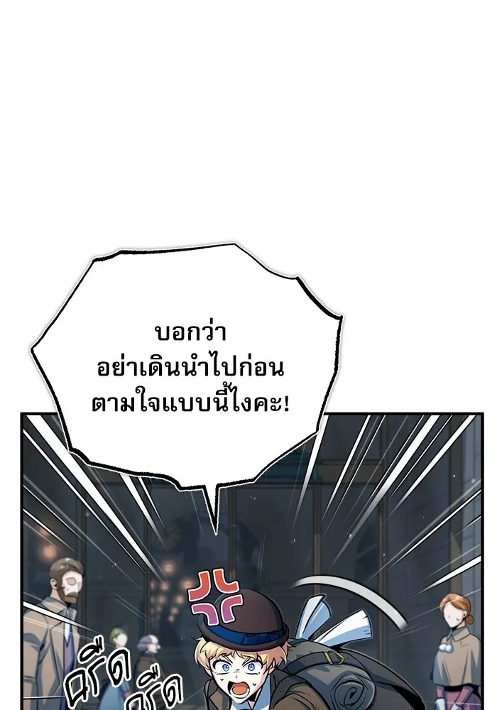 ศาสตราจารย์จำเป็นแห่งอะคาเดมี ตอนที่ 46 รูปที่ 29