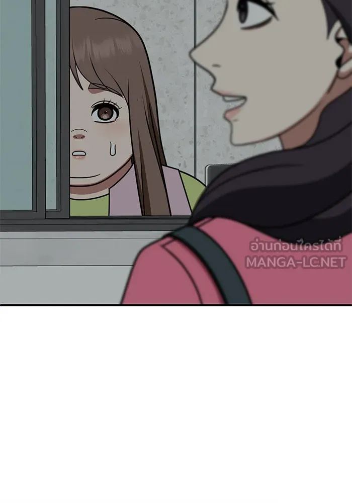 ช่วยเปลี่ยนฉันที ตอนที่ 264. ซีซัน 2 รูปที่ 6