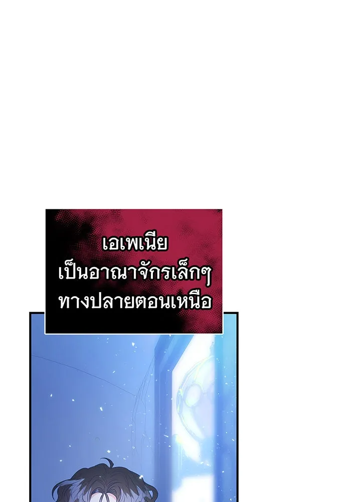 นางร้ายที่ไหนจะมีคุณธรรม ตอนที่ 3 รูปที่ 125