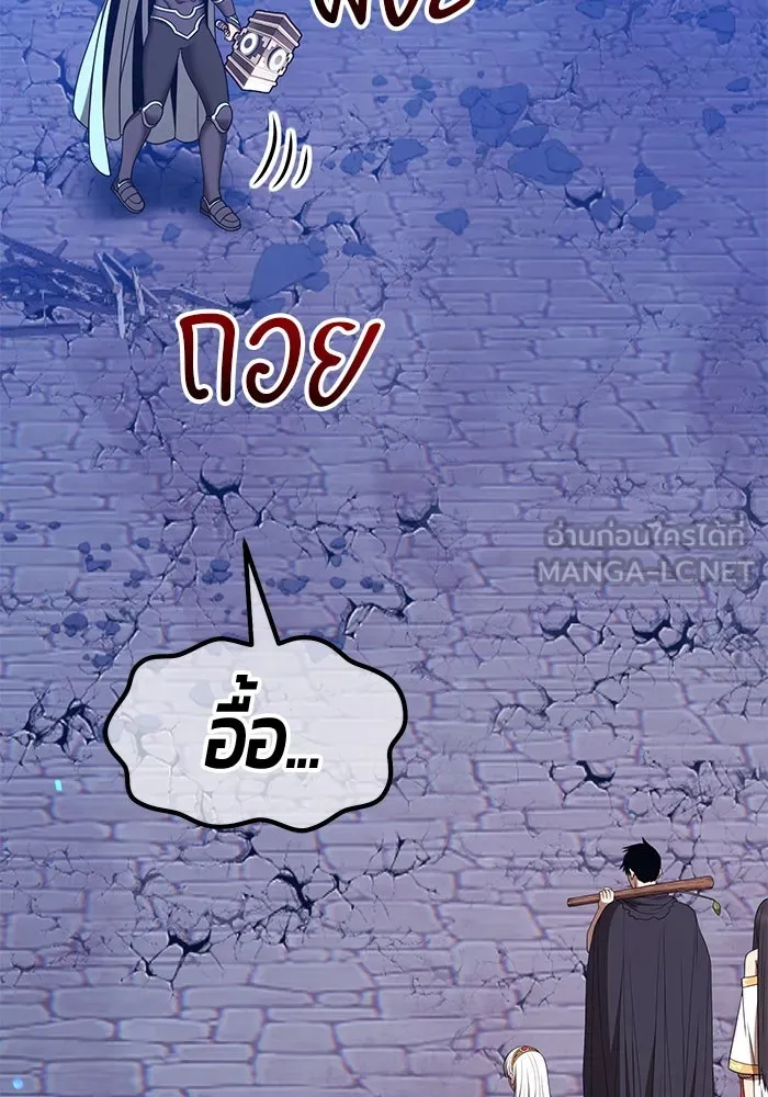 +99 ท่อนไม้พร้อมบวก ตอนที่ 58 ดิเมนชันอีตเตอร์ (6) รูปที่ 57