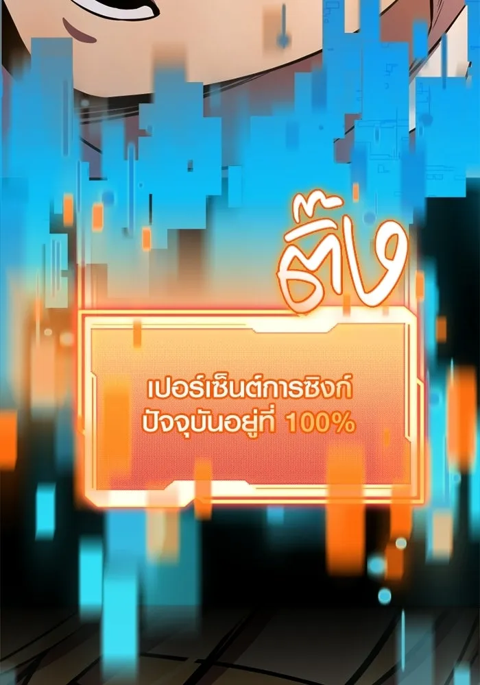 พลิกชะตาคว้าไอเทมระดับเทพ ตอนที่ 65 เด็กชายผู้ฝันใฝ่ถึงการเป็นฮีโร รูปที่ 152