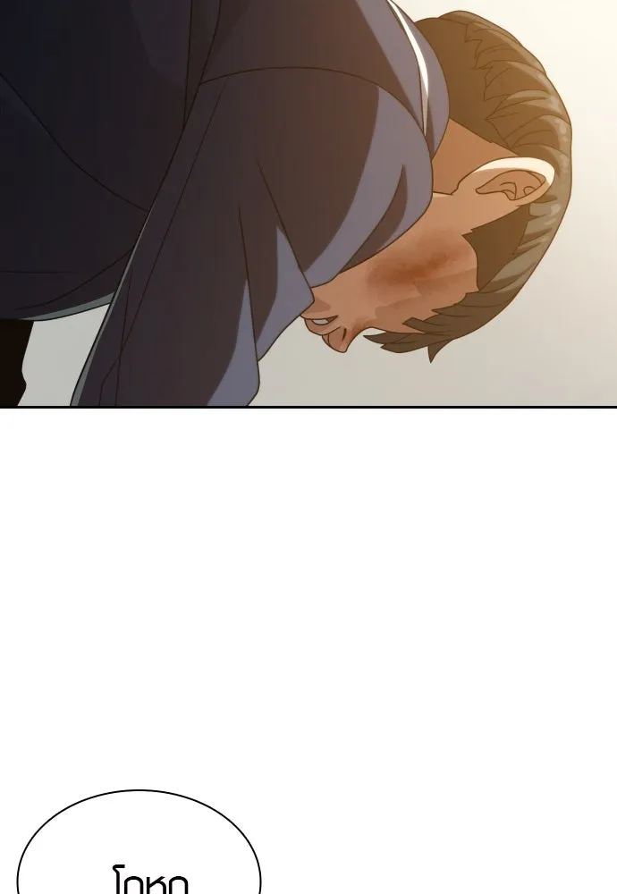 นักรบแช่แข็ง ตอนที่ 16 รูปที่ 71