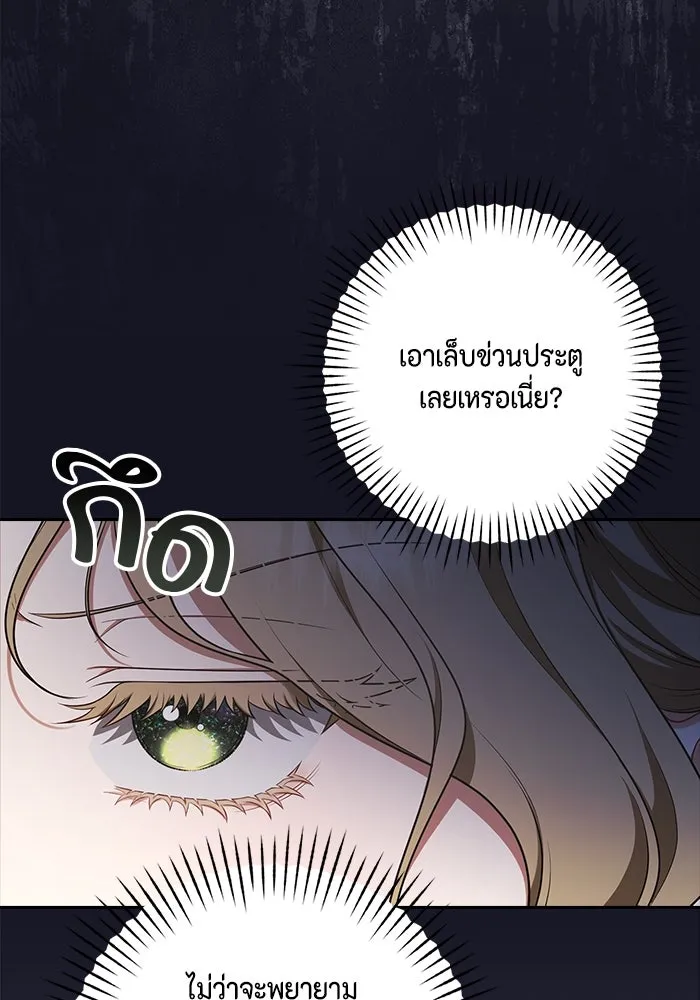 ละครชีวิตลิขิตรัก ตอนที่ 2 รูปที่ 55