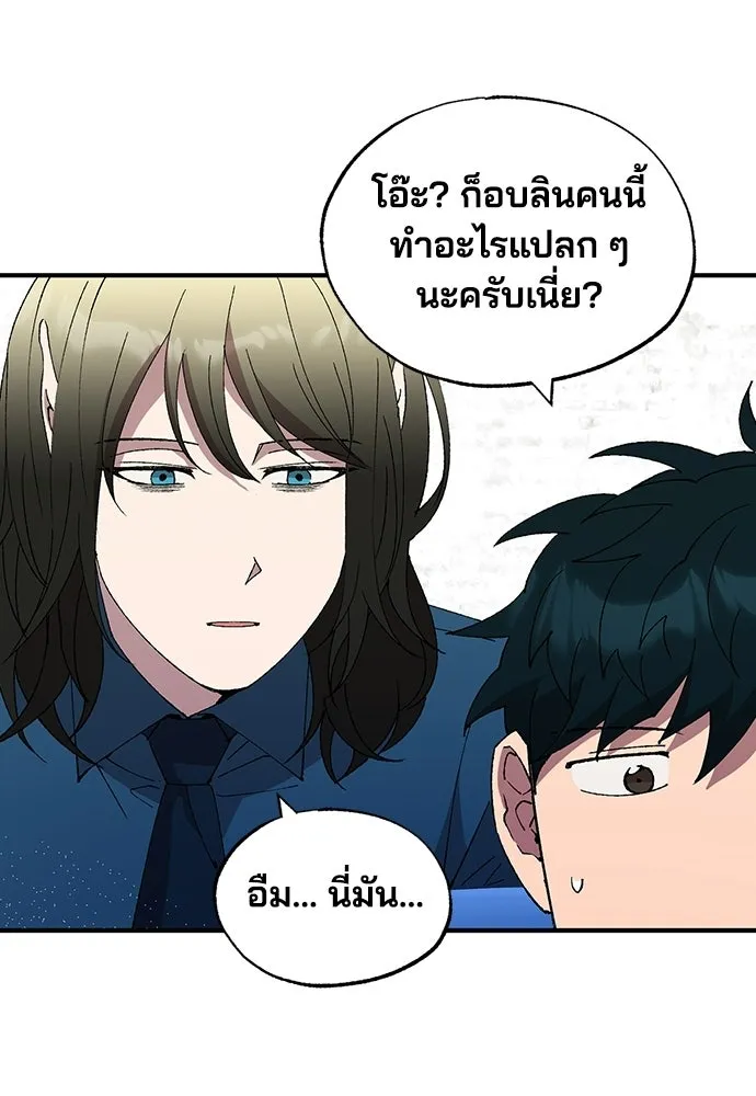 ร้านสะดวกซื้อต่างโลก ตอนที่ 51 รูปที่ 4