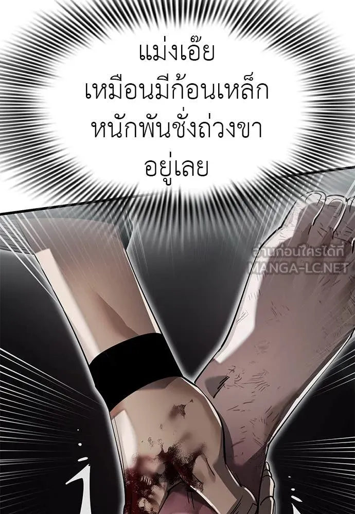 ยมราชลงทัณฑ์ ตอนที่ 97 รูปที่ 80