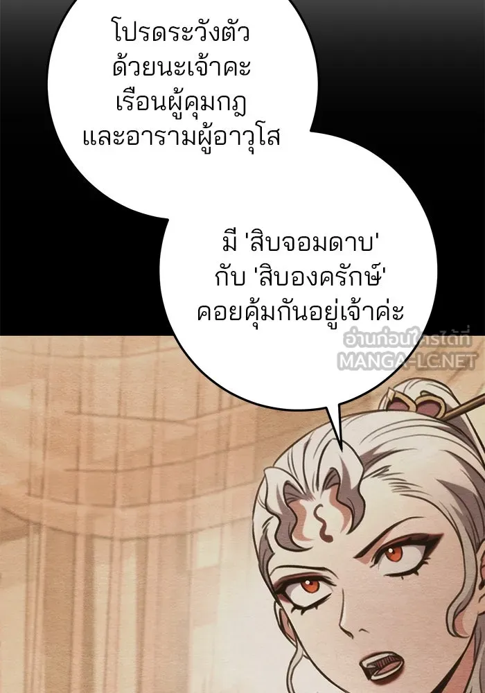 ดาบแห่งจักรพรรดิ ตอนที่ 28 รูปที่ 42