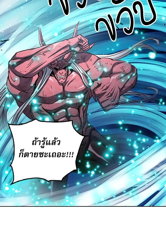 ดรูอิดแห่งสถานีโซล ตอนที่ 73 รูปที่ 56