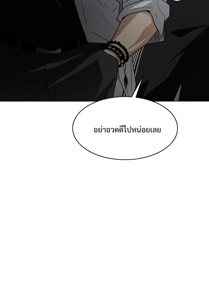 JAKDU ตอนที่ 37 รูปที่ 92