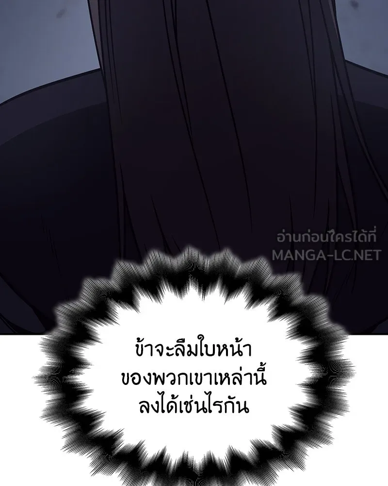 เกิดอีกทีเป็นว่าที่ประมุขลัทธิมาร ตอนที่ 121 รูปที่ 78