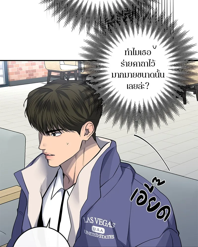 ตำนานเทพธิดาตกสวรรค์ ตอนที่ 31 รูปที่ 47