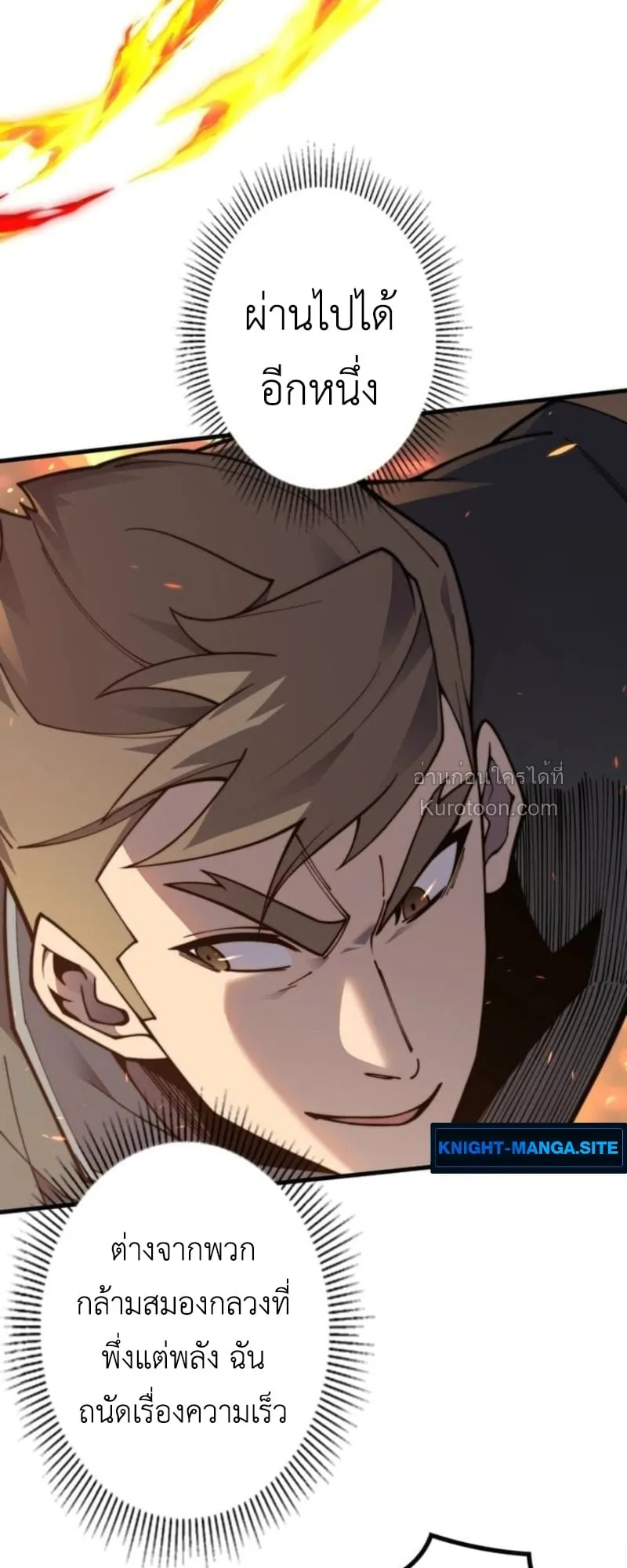 Absolute Domination at Level 0 Using My Analysis Skill เลเวล 0 ท_แกร_งท_ส_ด _ ไร_พ_ายด_วยสก_ลการว_เคราะห_ ตอนที่ ตอนที่ 11 รูปที่ 57