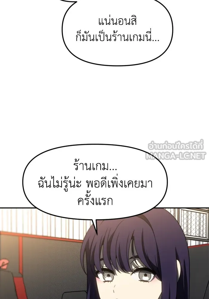 อดีตบอสหอคอย ตอนที่ 88 รูปที่ 105