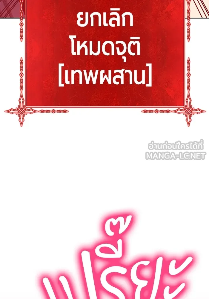 +99 ท่อนไม้พร้อมบวก ตอนที่ 7 ปนเปื้อน (2) รูปที่ 414