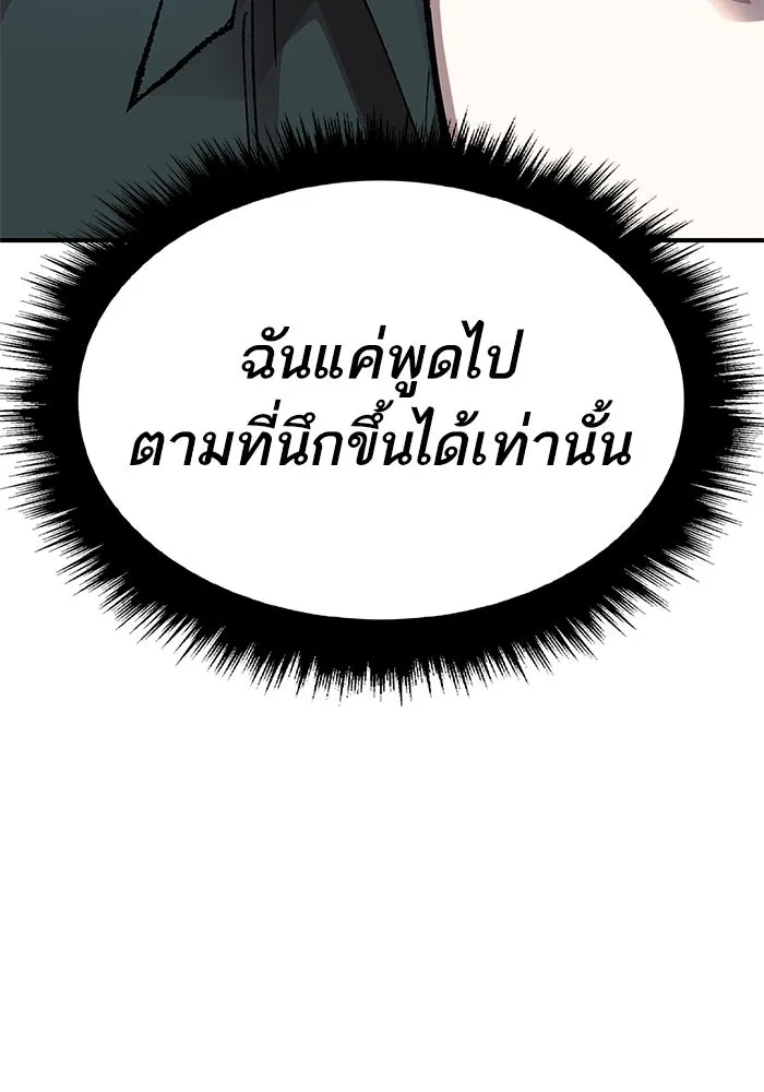 ยอดคนเลเวลทะลุ ตอนที่ 10 เหตุการณ์ไม่คาดคิด (2) รูปที่ 17