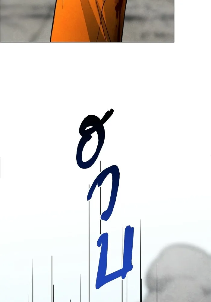FOG LAND ตอนที่ 19 รูปที่ 71