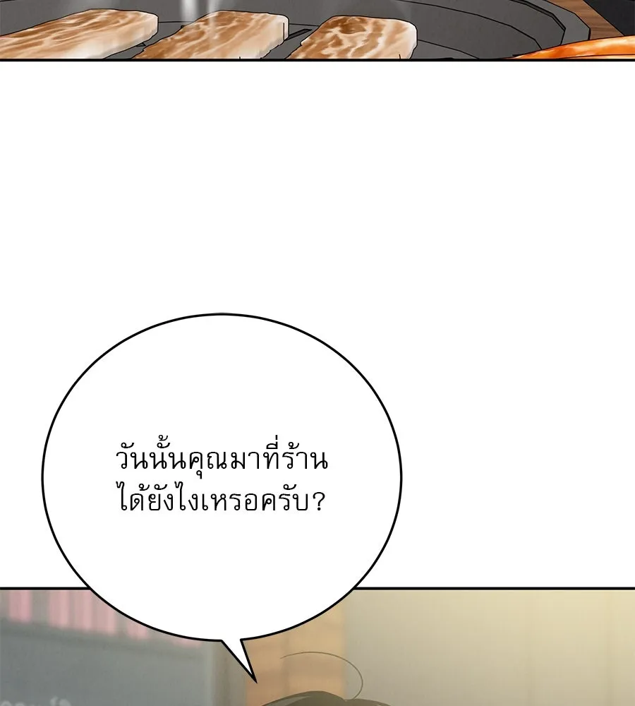 รักหลอกหยอกแฟนเก่า ตอนที่ 17 รูปที่ 46