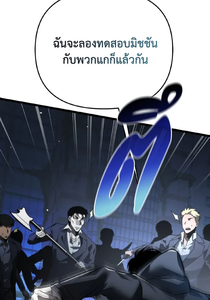 การแข่งขันของผู้เกิดใหม่ ตอนที่ 14 รูปที่ 95